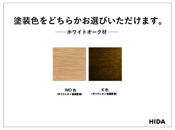 【飛騨の家具】HIDA　穂高　テーブル　幅165（HK344WP）|家具 机 テーブル リビング 木製 おしゃれ 人気 おすすめ 国産 飛騨家具 飛騨産業 CG418