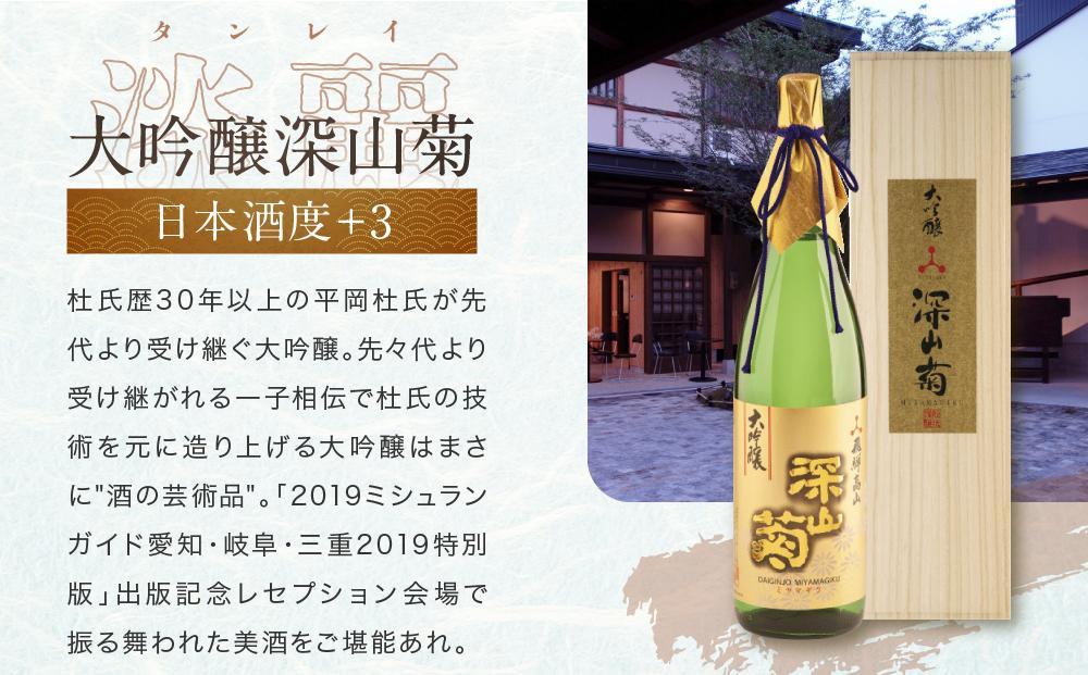 【12月配送】吟醸香を極力抑えた辛口 大吟醸深山菊 1800ml×1 | 年内配送が選べる 年内発送 日本酒 酒 お酒 大吟醸 地酒 辛口 日付指定可 熨斗 のし   贈答  舩坂酒造 飛騨高山   FB035VC12