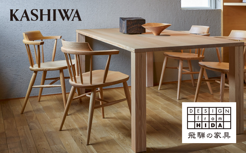 [KASHIWA]K-WINDSOR(K-ウィンザー)クラウンチェア 椅子 チェア 飛騨の家具 柏木工 飛騨家具 ダイニングチェア 木製