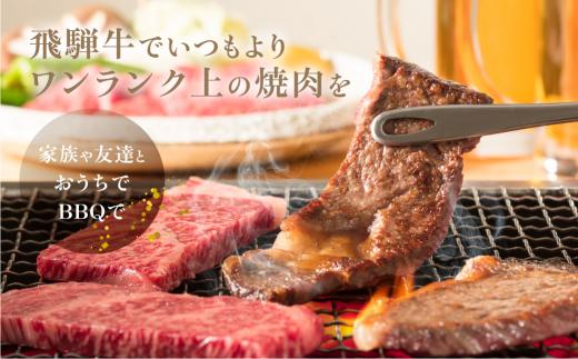 【12月配送】飛騨牛 A5等級 赤身 もも肉 焼肉 400g 年内発送 発送時期が選べる 黒毛和牛 ブランド牛 Ａ5ランク ハッピープラス 飛騨高山 JQ021VC12