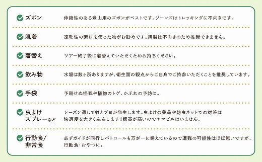 2025・26年度シーズン 乗鞍山麓 秘境「五色ヶ原の森」トレッキング ショートコース「雌池布引滝コース（所要2時間）」大人2名分 | 観光 森 自然 ガイド 案内 ツアー トレッキング 飛騨高山 乗鞍山麓五色ヶ原の森 MK005
