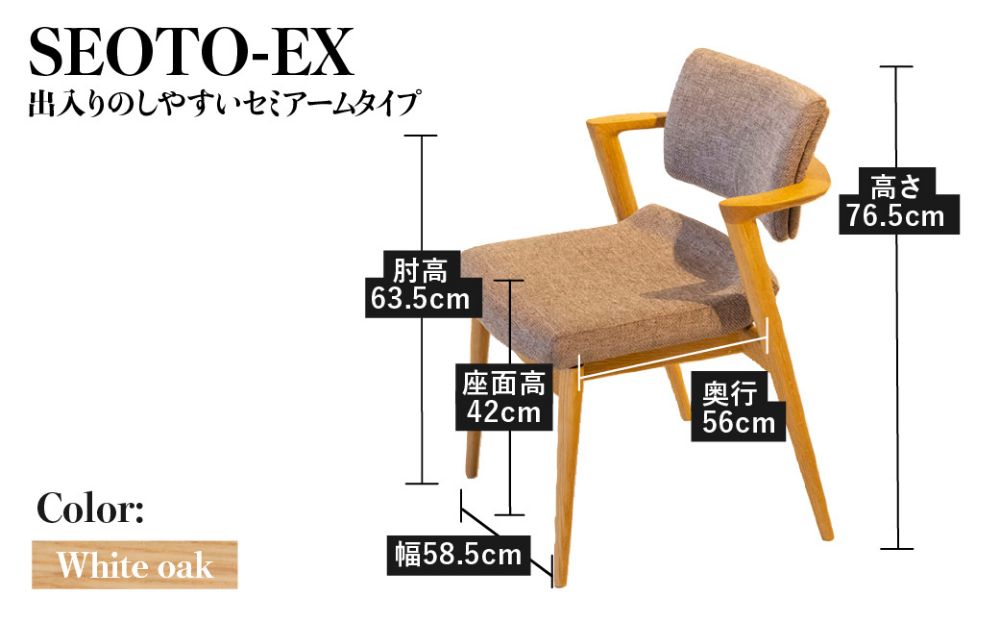 【飛騨の家具】 飛騨産業 SEOTO-EX KX250AN2 立ち上がりたくない椅子 セミアーム （ホワイトオーク） 飛騨の家具 飛騨家具 TR3779