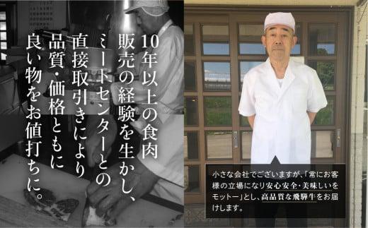 飛騨牛 切り落とし 300g | みすじ ウデ すき焼き しゃぶしゃぶ  希少部位 和牛 国産牛 冷凍 飛騨高山 飛騨牛のこもり FC007VC13