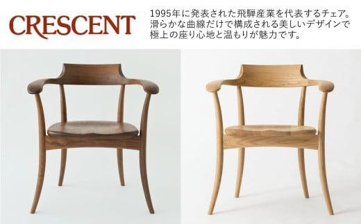 【飛騨の家具】HIDA　CRESCENT　クレセント　アームチェア（板座）　国産ナラ|和室 洋室 チェア イス インテリア 飛騨高山 飛騨産業(株) CG077