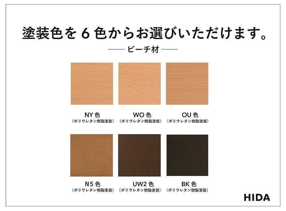 【飛騨の家具】HIDA　SEOTO-EXテーブル　幅180　ビーチ（KX366B）｜木工製品 飛騨家具 家具  飛騨高山 机 飛騨産業 CG541