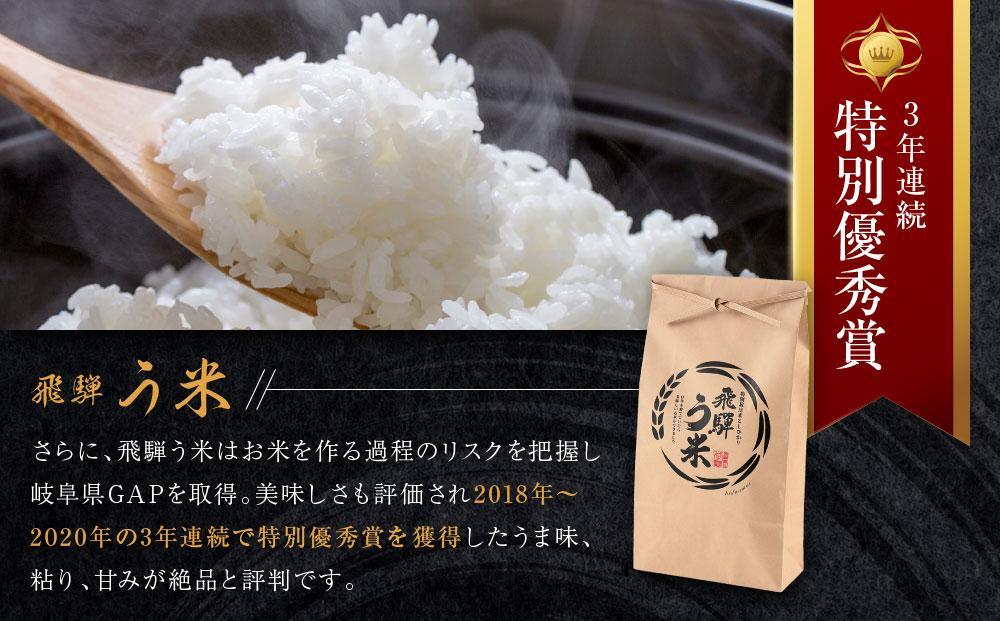 【定期便】飛騨う米『頂』3kg× 3ヶ月 有機肥料100％  | 米 精米 有機肥料 甘い 優秀賞 株式会社拳 GW100