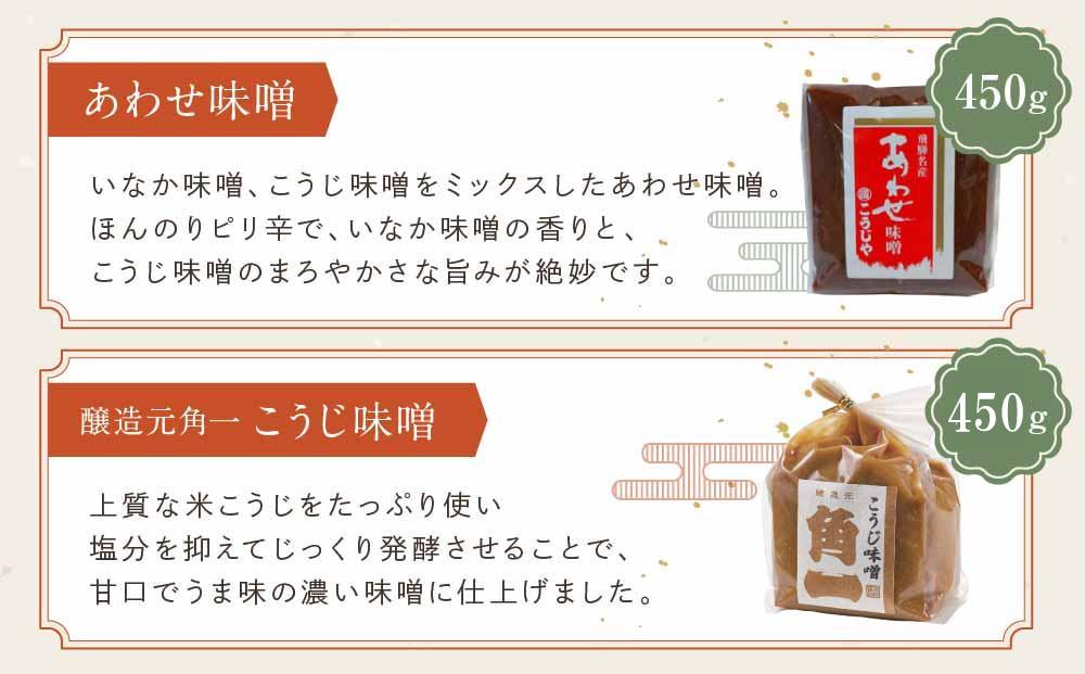 《飛騨の味》たっぷり味覚堪能セット こうじ味噌 醤油 漬物 飛騨牛カレー 高山ラーメン | 加工品 詰合せ セット らーめん カレー 飛騨高山 産業振興協会 LG014