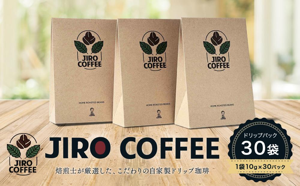 ３０日ドリップバック　JIRO COFFEE　MN005