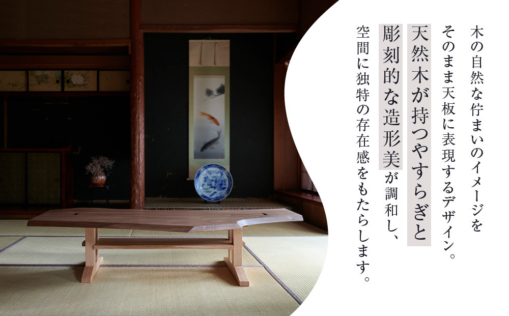 【Takayama Wood Works】センターテーブル ウォールナット+オーク | 飛騨の家具 インテリア おしゃれ テーブル おすすめ 柏木工 AM306