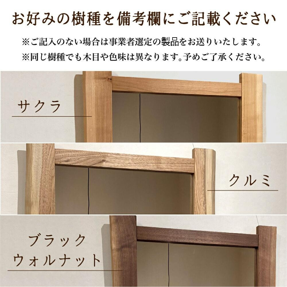 【高島屋選定品】飾り棚付鏡（中）| 鏡 木製 壁掛け 飾り棚 ミラー ウォールミラー シンプル 無垢材 天然木 飛騨高山 雉子舎 ATKJ019