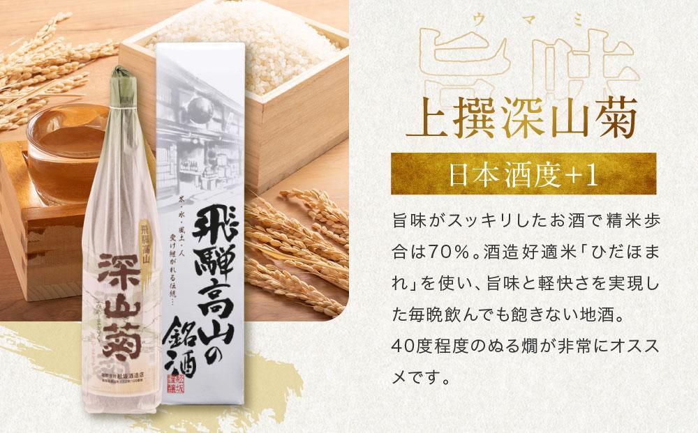 【12月配送】飛騨の辛口地酒銘柄飲み比べセット 1800ml×3 3種 |  年内配送が選べる 年内発送 日本酒 酒 お酒 上撰 特別純米 大吟醸 地酒 辛口 日付指定可 舩坂酒造 飛騨高山 FB030VC12