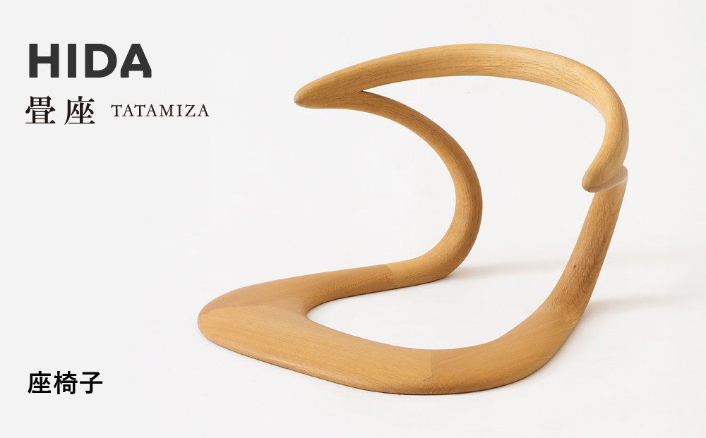 【飛騨の家具】HIDA　畳座　座椅子（KH250A）｜木工製品 飛騨家具 家具  飛騨高山 座椅子 飛騨産業 CG519