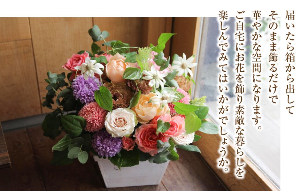  お花の デザインアレンジメント ・ カゴ付き アレンジメント 季節の花  生花 花 TR3350