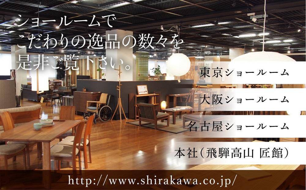 【shirakawa】家具 チケット 利用券 あとから選べる 家具カタログ 60万円 あとから選べる家具 60万円分 飛騨の家具 飛騨家具 家具 木工製品 イス 椅子 ダイニングテーブル テーブル ソファ スツール インテリア 天然木 シラカワ  (株)シラカワ FY034