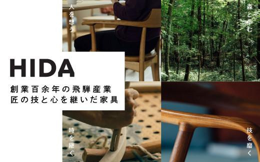 【飛騨の家具】HIDA　SEOTO　ベンチ（板座）幅135　ウォルナット（KD271U）｜木工製品 飛騨家具 家具  飛騨高山 椅子 飛騨産業 CG524