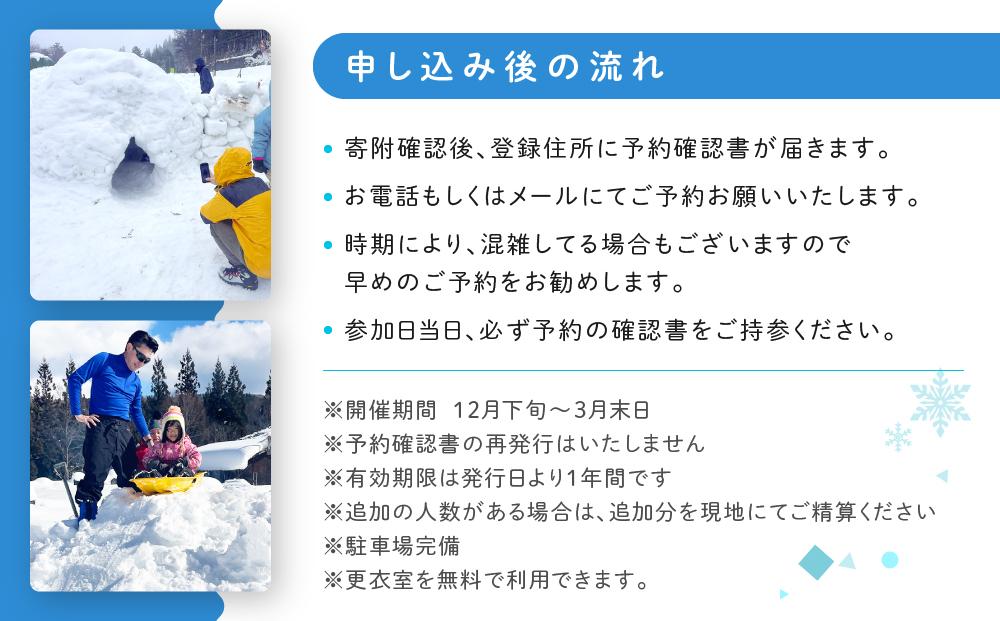 OD-FARM荘川【中学生以上】荘川高原ファミリースノーシュー＆イグルーつくりに石窯ハウスで作るPIZZA付き大人3名　｜雪 体験 冬 思い出 子供 親子 家族 ピザ 飛騨高山 (株)アウトドアサポートシステム AB007