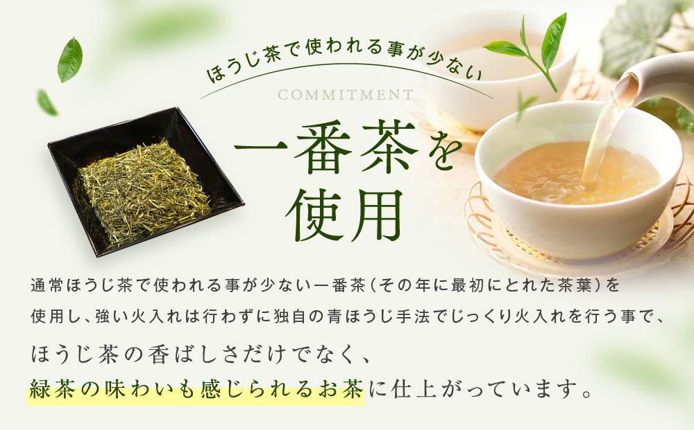 青のほうじ茶 飛騨の露（200g×1袋）＋ テトラティーバッグ（3g×12個入り×2袋）| コクのある味わい 飛騨の自然を感じる豊かな風味 お茶 ほうじ茶 ティーバッグ セット お土産 人気 松風園 まつの茶舗 BC009