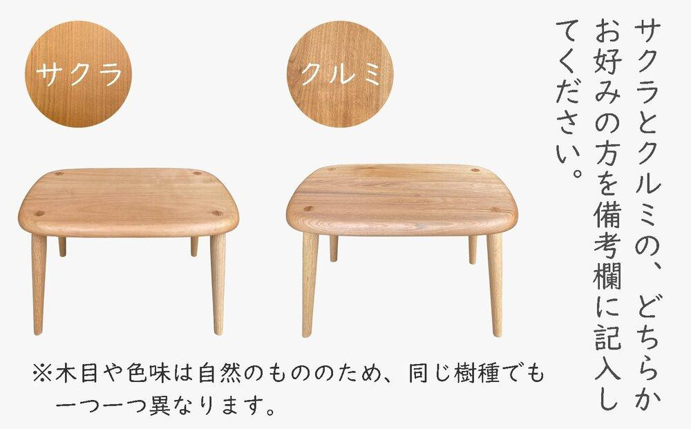 【高島屋選定品】子どもテーブル | 家具 インテリア テーブル サイドテーブル サクラ クルミ 天然無垢材 飛騨の家具 雉子舎 ATKJ022
