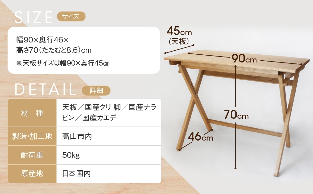 折りたたみデスク [国産材・木製家具］インテリア 家具 おしゃれ コンパクト デスク テーブル 高山【オークヴィレッジ】AH014