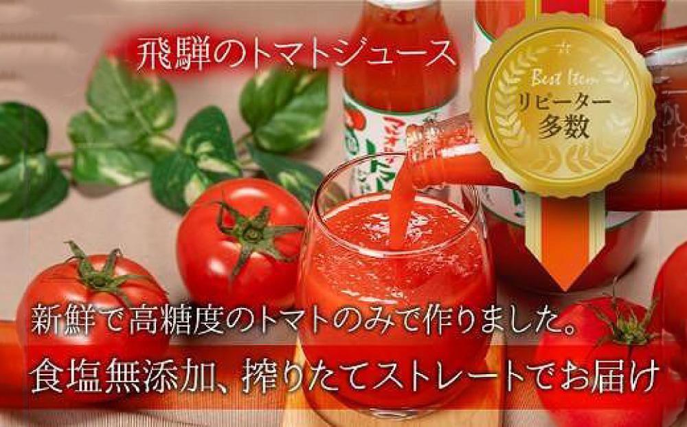 マルオリ トマトジュース 180ml×10本入 食塩無添加 | 無塩 無添加 完熟トマト ストレートジュース 100％果汁 飲み切り 小サイズ 小瓶 飛騨高山 マルオリ LS004VC13