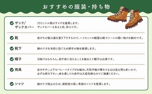 2023・24年度シーズン 乗鞍山麓 秘境「五色ヶ原」トレッキングショートコース「シラビソショートコース（所要4:30）」3名分  MK006