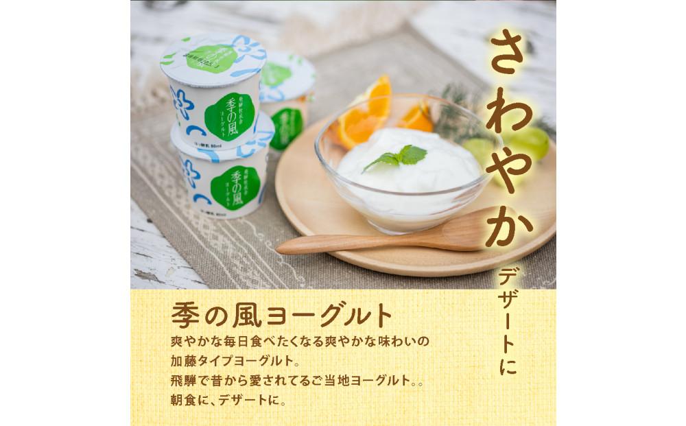 ＜牧成舎＞飛騨の牛乳屋さんが作った こだわりの ヨーグルトバラエティー7点セット（ヨーグルト2種6個・のむヨーグルト750ml×1本）| セット 乳製品 ご当地 無添加 おいしい ヨーグルト ドリンク デザート 飛騨高山 (有)牧成舎 DF041