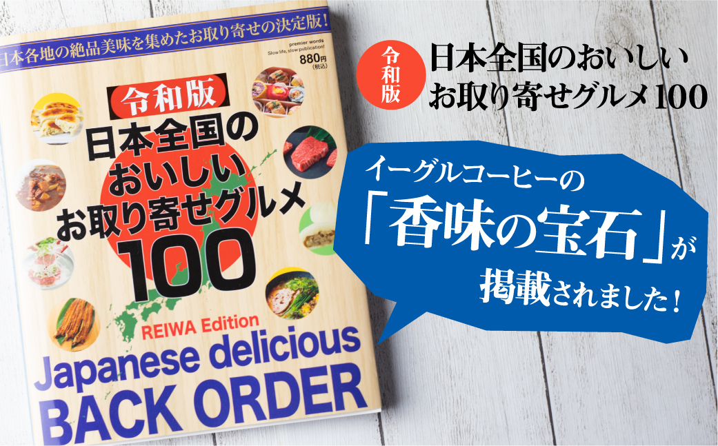 自家焙煎コーヒードリップバッグ「高山朝1ブレンド＋奥飛騨ブレンド」10個セット　GT022