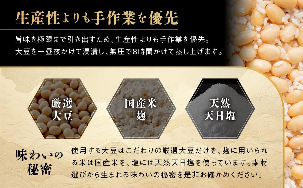 手作り木桶仕込み こうじ味噌 450g×４個 | 味噌 手作りこだわり みそ 健康 調味料 詰め合わせ 飛騨 飛騨高山 日下部味噌醤油 ｜ 中元 歳暮 ギフト 【AV014】