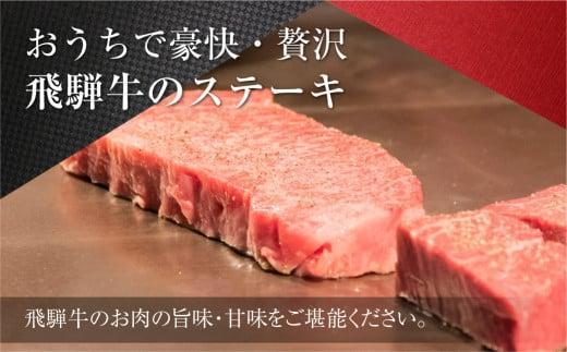 飛騨牛 A5等級 サーロインステーキ 400g 1枚 | ステーキ 黒毛和牛 ブランド牛 和牛 牛肉 豪華 真空パック 飛騨高山 丹生川精肉 JJ004VC13