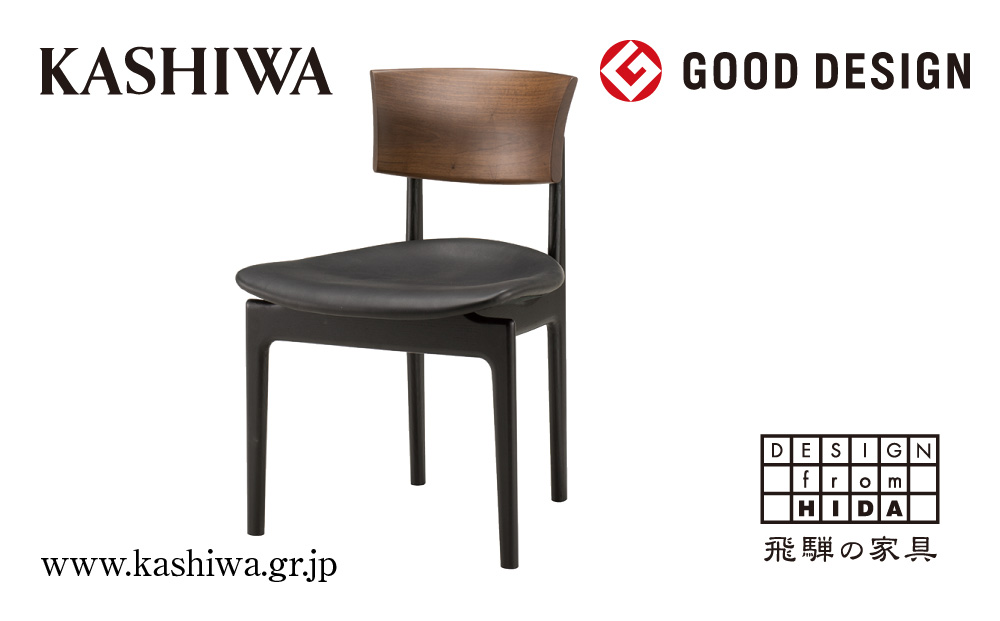 【KASHIWA】CHIC(シック) サイドチェア (座面:革/黒) ダイニングチェア 飛騨の家具 椅子 木製 柏木工 TR4113