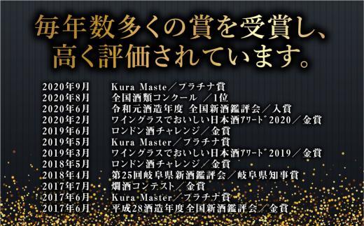 【通常配送】ほんのり辛口スッキリ爽快 飛騨の辛口地酒セット | 年内配送が選べる 年内発送 大吟醸 深山菊 秘蔵 特別純米 爽酒 甚五郎 日本酒 お酒 酒 利き酒 飲み比べ セット 飛騨 高山 舩坂酒造店 FB048VC13