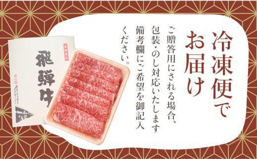 飛騨牛 切り落とし 300g×2パックセット | みすじ ウデ すき焼き しゃぶしゃぶ 希少部位 600g 和牛 国産牛 冷凍 飛騨高山 飛騨牛のこもり FC005VC13