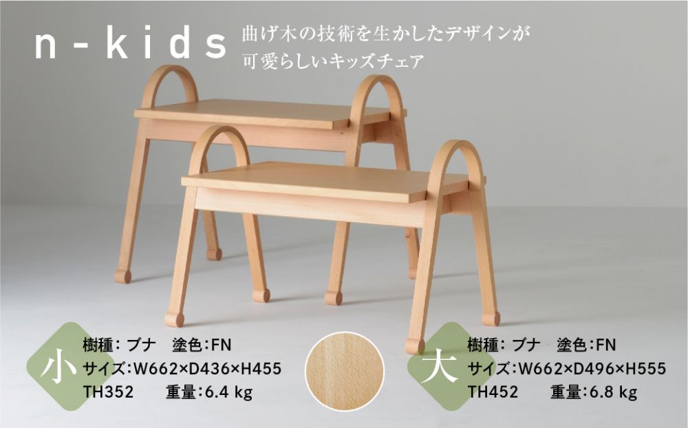 n-kids テーブル ブナ材 KIT-012N 日進木工 キッズ用 キッズテーブル