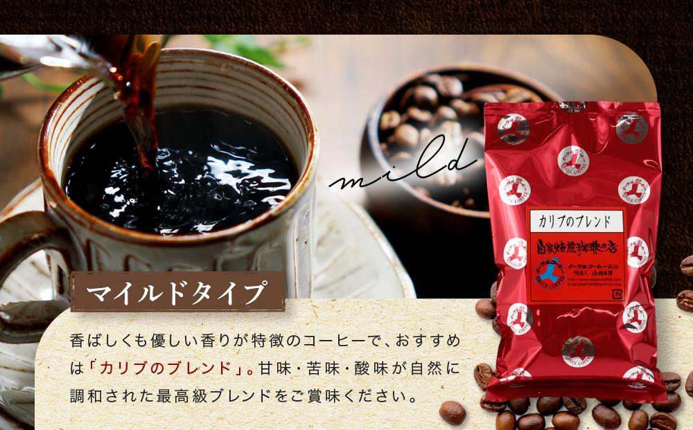 【粉でお届け】自家焙煎コーヒー3種の飲み比べセット100g×3袋 ※インスタントコーヒーではありません※ | コーヒー 休憩 おうちカフェ カフェ 焙煎 珈琲 飛騨高山 有限会社イーグルコーヒー高山 GT002