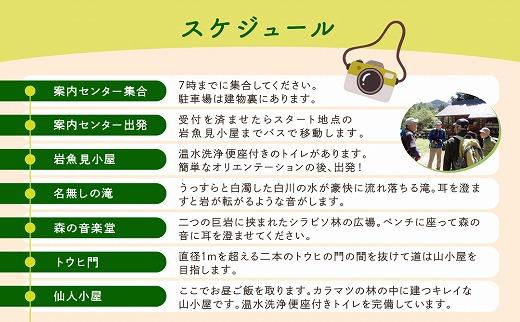 2023・24年度シーズン 乗鞍山麓 秘境「五色ヶ原」トレッキング  ロングコース「ゴスワラコース（所要8時間）」2名分  MK003