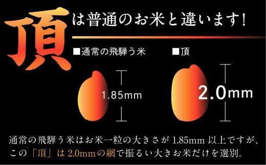 【定期便】飛騨う米 『頂』3kg ×6ヶ月 有機肥料100％  | 米 精米 有機肥料 甘い 優秀賞 株式会社拳 GW101