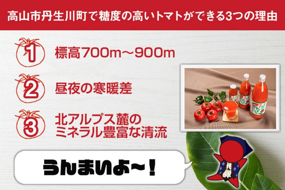 マルオリ トマトジュース 1L×4本入り 食塩無添加 無塩 無添加 完熟トマト ストレート ストレートジュース 100％果汁 高糖度 マルオリ  LS003