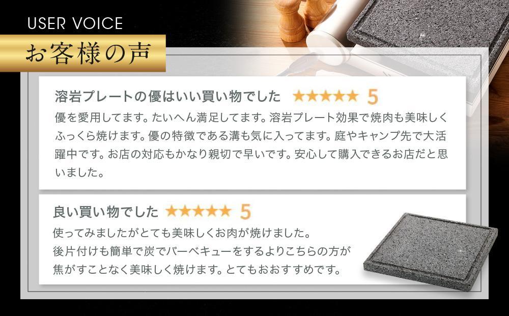 【12月配送】【飛騨溶岩プレート】美味焼【優】肉や野菜が美味しく焼ける！ご家庭での焼肉に最適！アウトドア 年内発送 発送時期が選べる 砂原石材 BE004VC12