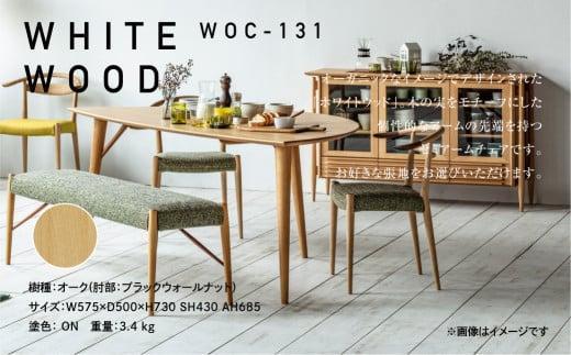 【高島屋選定品】飛騨の家具 WhiteWood WOC-131 ナラ材  nissin | 張地が選べる セミアームチェア ダイニングチェア 肘 食卓 モダン イエロー グレー 布張り 木製 天然木 シンプル おしゃれ 人気 おすすめ 新生活 一人暮らし 国産 飛騨高山 日進木工 高島屋 ATNS014