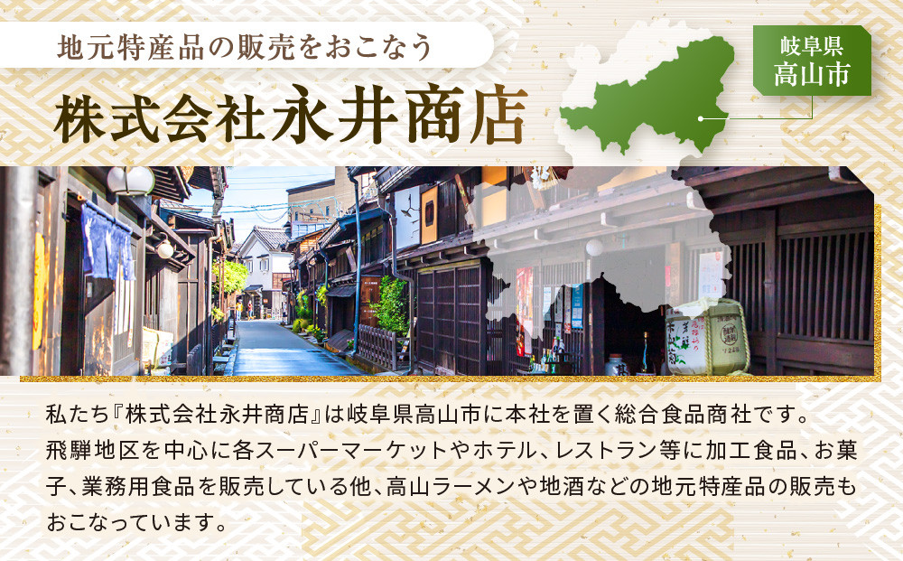 飛騨の味 五平餅 6本セット | ご当地 おやつ 餅 醤油 味噌 グルメ おいしい 食品 おすすめ 飛騨高山 株式会社永井商店 PG008