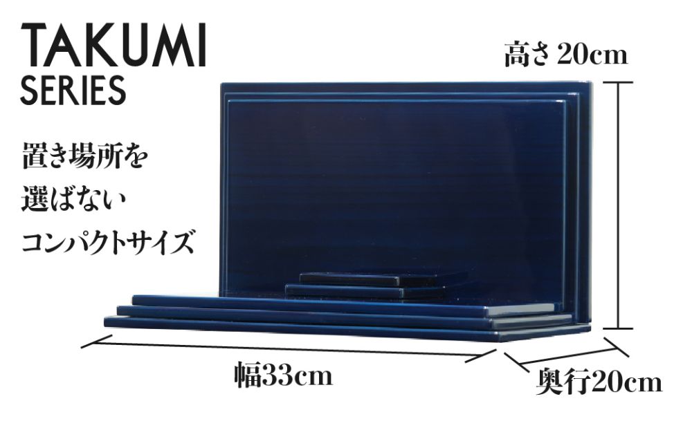 小さな “お祈りステージ” 瑠璃・総無垢材 お仏壇 手元供養 仏壇 供養台 春慶 春慶塗 工芸 工芸品 コンパクト TR3730