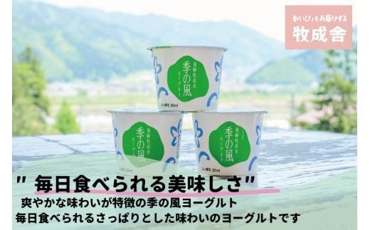 『牧成舎』 飛騨のヨーグルト堪能セット （ヨーグルト2種 / 飲むヨーグルト1種）| ヨーグルト 食べ比べ 飲むヨーグルト 乳製品 セット 飛騨高山 牧成舎 DF011VC13