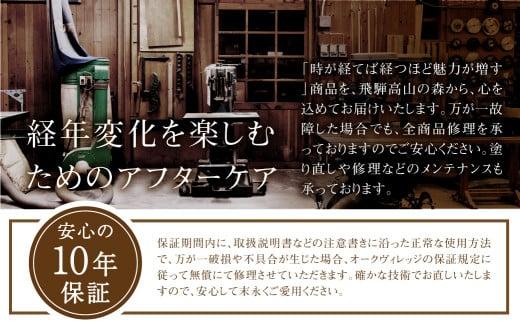 【12月配送】ハンガーラック 国産材 木製 収納ラック 木製家具 木工製品 飛騨の家具 飛騨家具  無垢 おしゃれ 人気 おすすめ 新生活 発送時期が選べる【オークヴィレッジ】AH076VC12