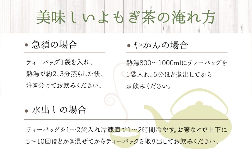 Yomogi Tea飛騨高山のよもぎ茶 ティーバッグ セット 計17個 | 健康茶 手摘み お茶 おいしい よもぎ 国産 飛騨高山産 Mantap TR3821