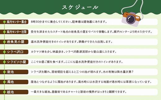 2023・24年度シーズン 乗鞍山麓 秘境「五色ヶ原」トレッキングショートコース「シラビソショートコース（所要4:30）」3名分  MK006