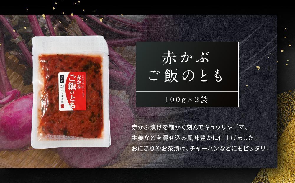 本場飛騨高山の赤かぶ漬けを味わう 食べ比べセット | 赤かぶら 漬け物 漬物 つけもの 昔ながら 飛騨高山 よしま農園 CK005VC13