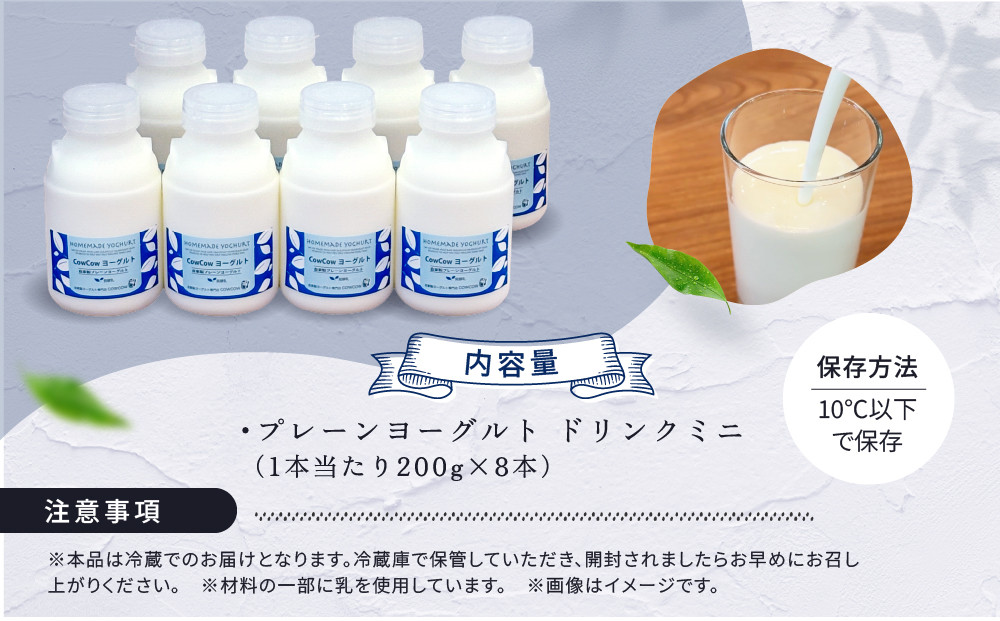 ヨーグルトドリンク８本セット｜菓子  ヨーグルト デザート 乳飲料 ミルク 朝食 GOODPLUS（グッドプラス） AW012