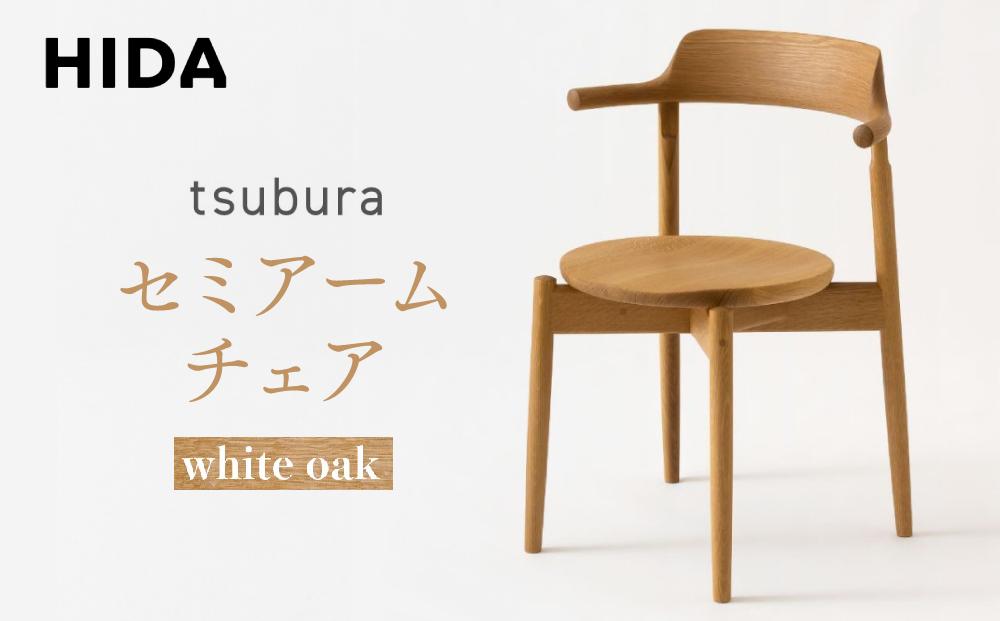 【飛騨の家具】tsubura セミアームチェア ホワイトオーク OS201AN | 椅子 飛騨産業 家具 インテリア チェア モダン シック おしゃれ 有限会社家具木の國屋 ES058