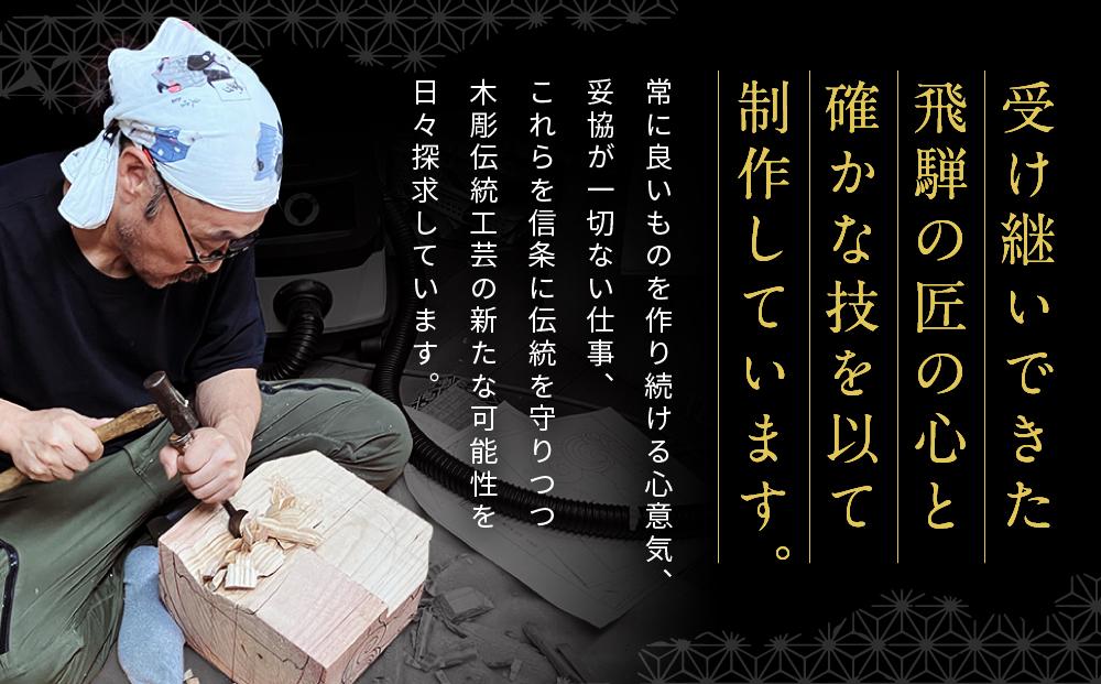 飛騨木彫『飛太郎ロデオ』｜工芸品 置き物 伝統工芸 飛騨の木彫 美術 芸術 アート 縁起物 飛騨高山 小坂彫房 PD002