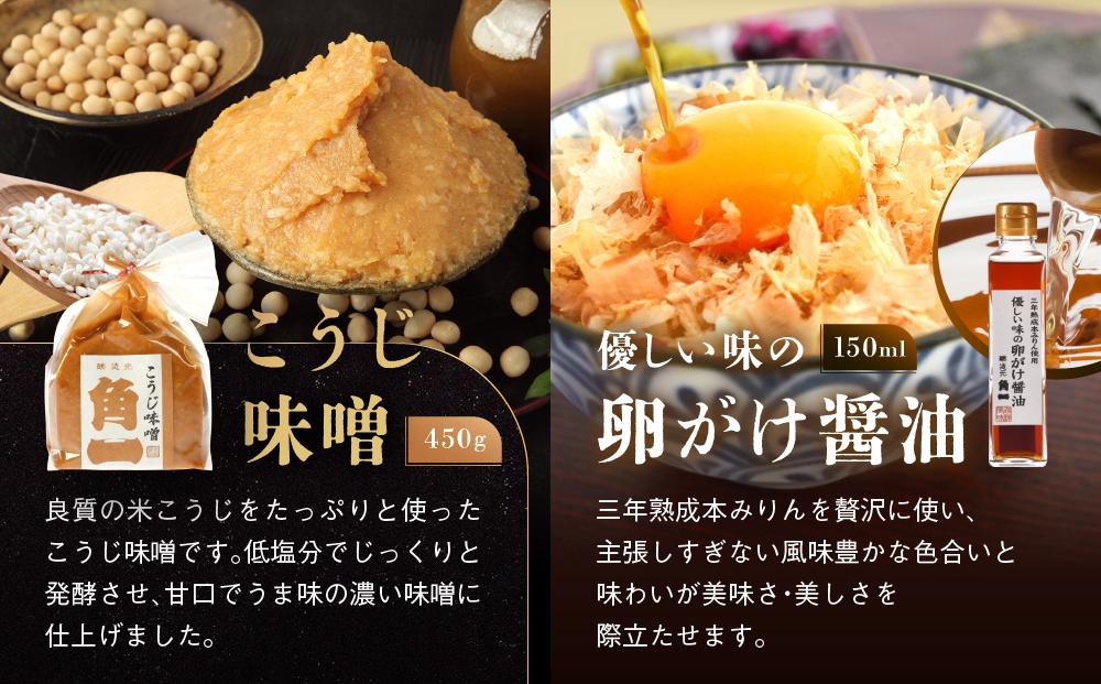 【初めての角一セット】日下部味噌のお勧め商品詰合 ｜ 味噌 醤油 だし醬油 お菓子 調理器具  セット 老舗 初めて 日下部味噌醤油醸造 AV022